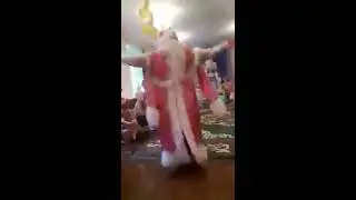 Дед Мороз Грибы танцует