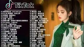 【抖音神曲2019】2019流行歌曲- 2019抖音最热歌曲排名 -👍2019年 最hits 最受歡迎 華語人氣歌曲 👍華語人氣排行榜 2019| 2019目前最火抖音华语歌曲  # 2
