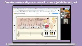 Онлайн-уроки фортепиано и музыкального развития для детей в творческой школе «Музыкальный город»