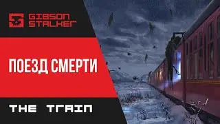 The Train ✥ Поезд в Пусан - Прохождение игры