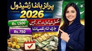 Prize Bond Draw Schedule 2026 Pakistan | 1500, 750, 200, 100 & Premium Prize Bonds Complete Dates