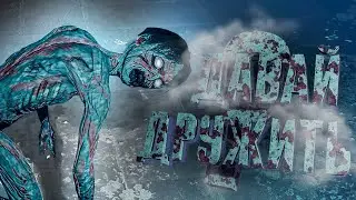 Slender 2023 - Угарный Длинный Х*й