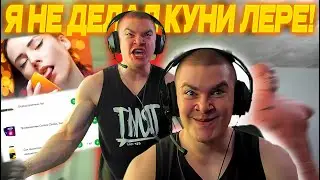ДЕРЗКО69 ХОТЕЛ ПОСМОТРЕТЬ ЛАЙК, но ВЫЯСНИЛОСЬ что он ДЕЛАЕТ КУНИ! DERZKO69 СМОТРИТ LIKEE