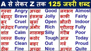 Day - 11 | Daily Use English Words| English Word Meanings | English to Hindi Translation