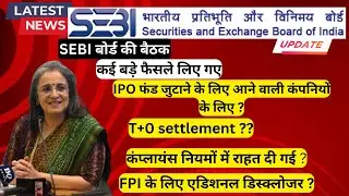 SEBI Board Meeting | BIG Update | FPI | IPO | T+0 BITA VERSION | MARKETDIET