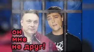 ОН МНЕ НЕ ДРУГ!   #shatunov #юрийшатунов #юрашатунов #юра #шатунов #ласковыймай