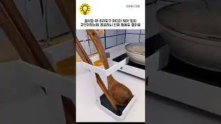 음식할 때 조리도구 어디다 둬야 할지 고민이었는데 깔끔하니 진짜 활용도 좋아요. #shorts