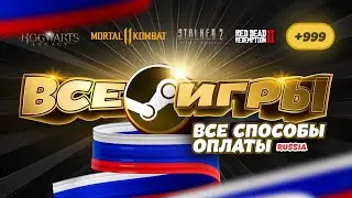 Как сменить регион в Steam и экономить на играх ДО 90%?