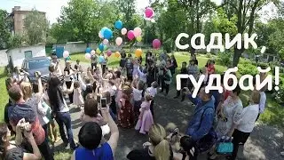vlog: выпускной в саду | Колин день