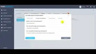 Личный кабинет для пользователей заполнивших форму