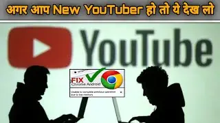 Unable To Complete Previous Operation Due To Low Memory | Google Chrome, How to Fix it? TECH SUPPORT