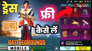 Pubg Me Kapde Kaise Kharide | Bgmi Me Kapde Kaise Le |  Bgmi Me Dress Kaise Le Free