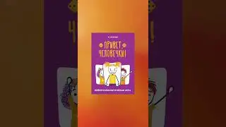 "Развитие через движение". 5 нейропсихологических игр