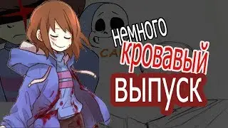 [РУССКИЙ ДУБЛЯЖ] АНДЕРТЕЙЛ КОМИКСОВ