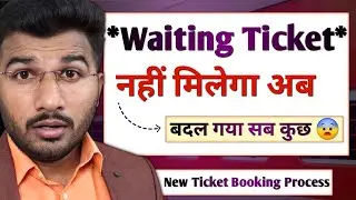 Booking of Waiting ticket banned by indian railway | Waiting ticket travel new rules of railways