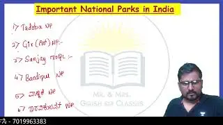 National Park (ರಾಷ್ಟ್ರೀಯ ಉದ್ಯಾನವನಗಳು) By Mr. and Mrs. Girish Sir