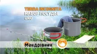Набор посуды Terra Incognita Uno