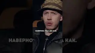 Ссора с отцом Big Baby Tape Вписка 