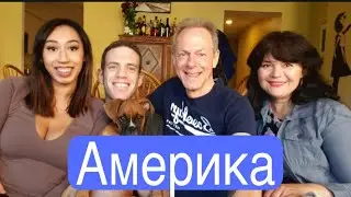В ГОСТЯХ У ДЖЕФФА СЫНА. РЕЦЕПТ КИЛАЙМПАЙ