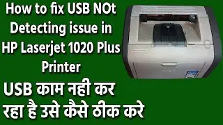 How to fix USB not Detecting issue in HP LaserJet 1020 plus Printer