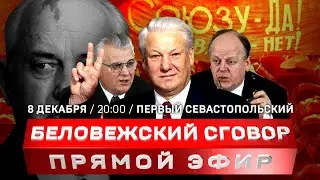 Как развалили СССР | Путин на Ближнем Востоке | Дадут ли США денег Украине?