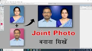 How to make Joint Photo in Adobe Photoshop. Joint Photo Kaise banaye.