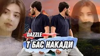Dazzle 🖤 Т бас накади 🖤 ( 2023 )