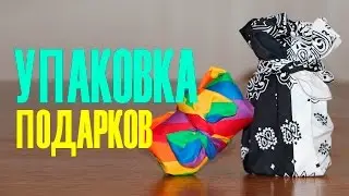 Подарочная упаковка. для бутылки или банки