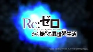 Трейлер 2 части 2 сезона аниме Re:zero|старт 2021