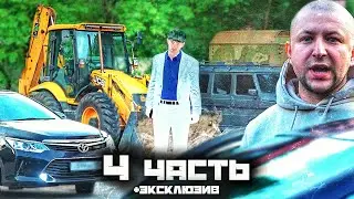 ЖЕСТКИЙ РАЗДОР В КОМАНДЕ... ГОНКА НА 5000000! - 4 часть