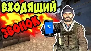 ПОЗВОНИЛ ВО ВРЕМЯ КЛАТЧА | МОНТАЖ CS:GO
