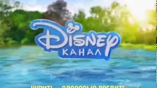 Disney Channel Russia - Ident 