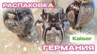 KAISER И НЕ ТОЛЬКО | ГЕРМАНИЯ | РАСПАКОВКА 💫 Telegram в шапке профиля и комментариях! ⬇️