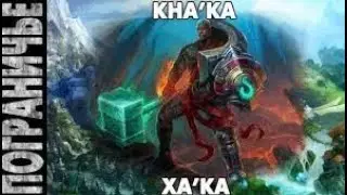 Prime World- Хака