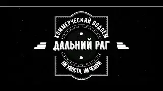 Зарыбление форелью 01 02 2024