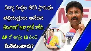 AP & TS schools, colleges reopening again | students flash news