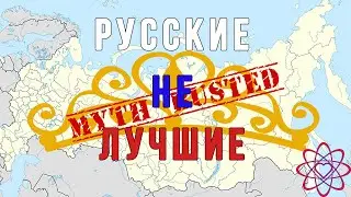 Русские женщины не самые красивые