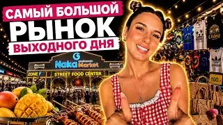 NAKA Market Phuket | Biggest Weekend Market in Phuket | Phuket Weekend Market