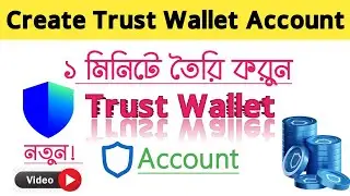 How to Create Trust Wallet Account 2025 | Trust Wallet Setup & Tutorial