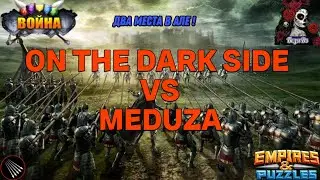 ВОЙНА В ИМПЕРИИ ПАЗЛОВ. ИГРАЮ 3-2! СНОВА Empires & puzzles #55