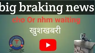 Cho update today! Today Cho update! Waiting list update today! Nhm or Cho waiting list update