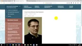 Председатель Таганского районного суда (2017 год)