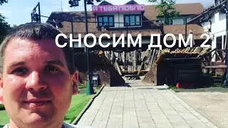 ЧАСТЬ 3 СНОСИМ ДОМ 2     РАСЧИСТКА УЧАСТКА ОТ ДЕРЕВЬЕВ,ПНЕЙ ,КУСТОВ.ВЫВОЗ И УТИЛИЗАЦИЯ.ДРОБИЛКА ПНЕЙ
