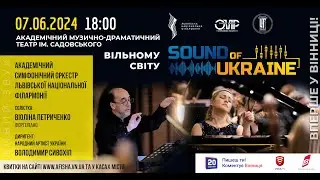 Sound of Ukraine 7 червня у Вінниці