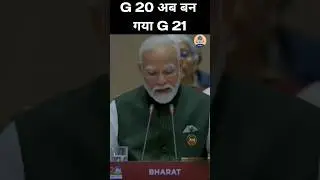 G20 Summit 2023 Live Update || G20 Summit 2023 || 