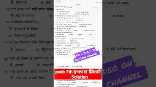 Pseb 7th class Welcome Life final paper 2023 | Welcome Life | 7th class welcome life paper solution