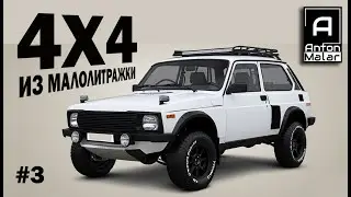 Внебрачный сын Субару и Таврии. Мощная Таврия 4х4