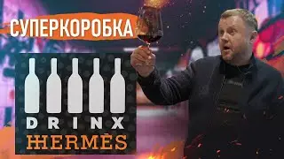 Алярм! Супер продукт от 