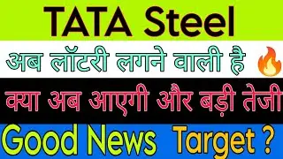 Tata Steel share latest news today || Tata Steel share news #financemarket #stockmarket