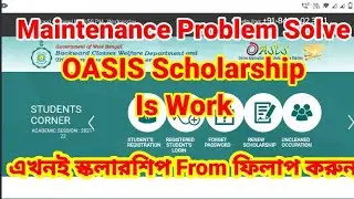 OASIS scholarship is work now 2021-2022 l Scholarship OASIS l how to registration OASIS scholarship